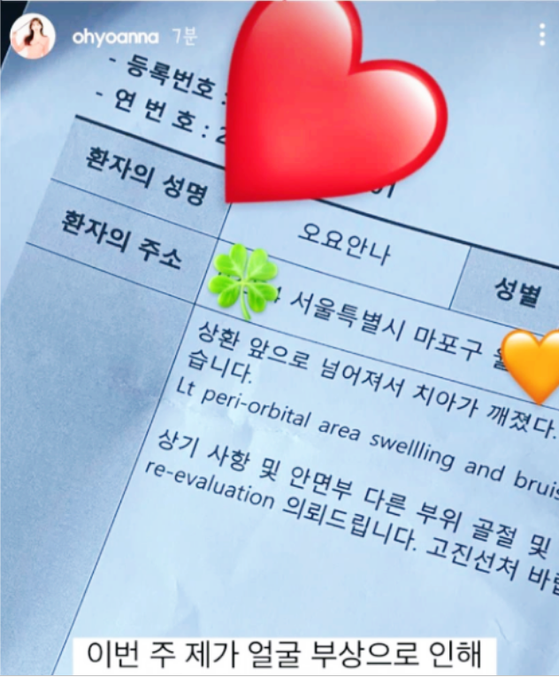 오요안나 유서17장에 나온 실제 가해자2명