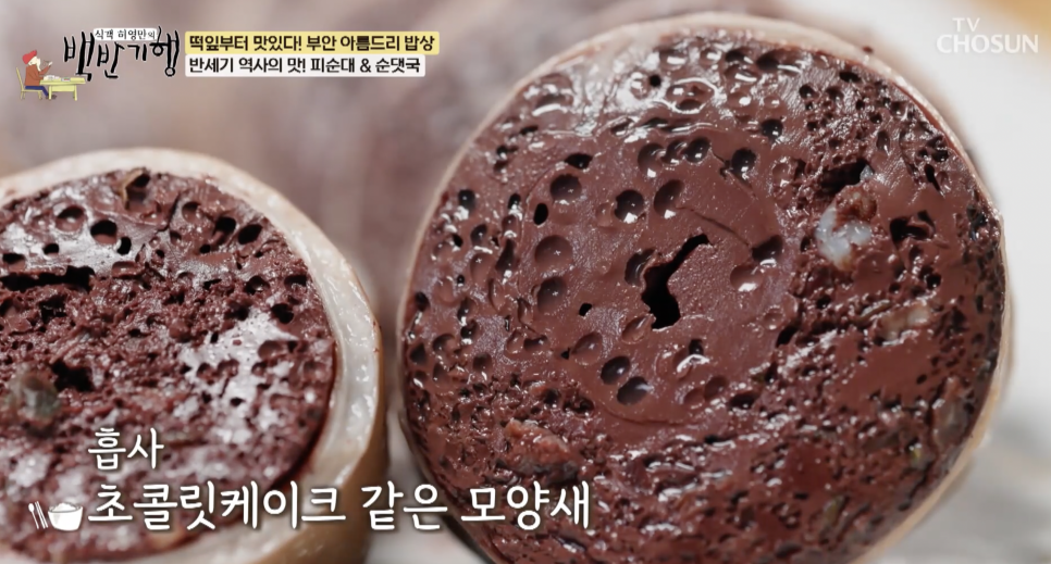 백반기행 부안