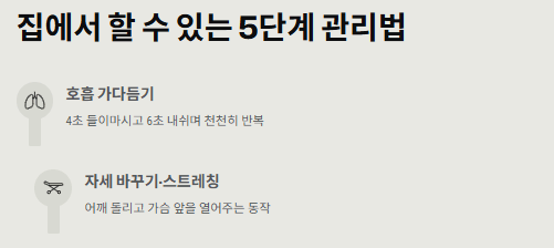 가슴이 콕콕 찌르는 증상