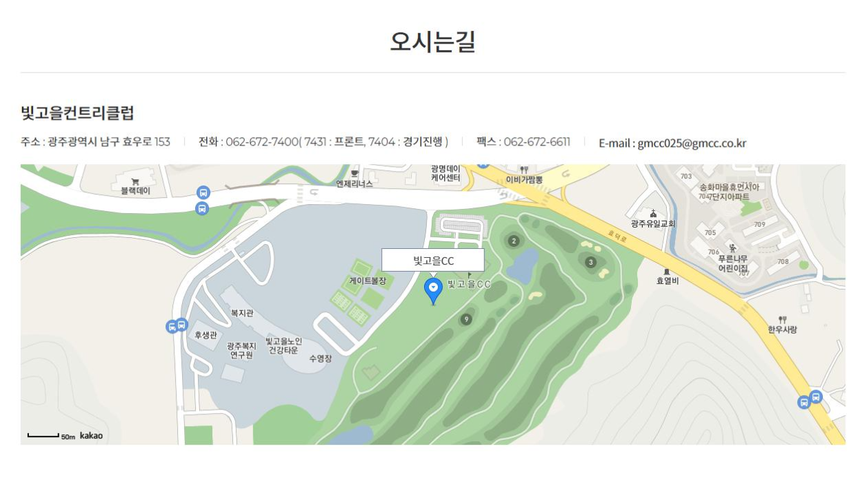 빛고을cc 위치 사진