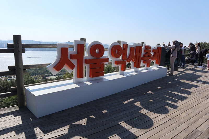 한강전망대-억새축제-마스코스