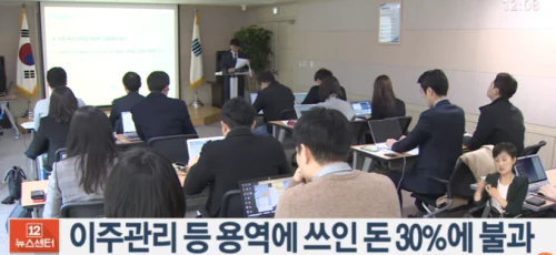 재개발-재건축-조합비리