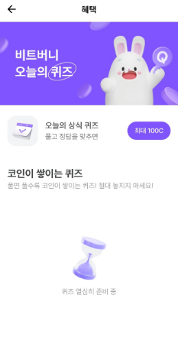 '오늘의 퀴즈' 메뉴