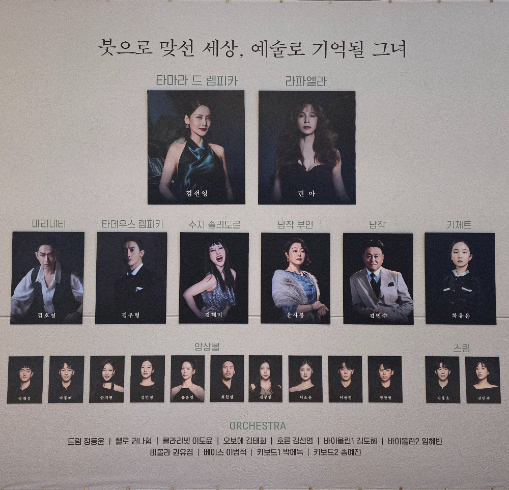 뮤지컬 렘피카