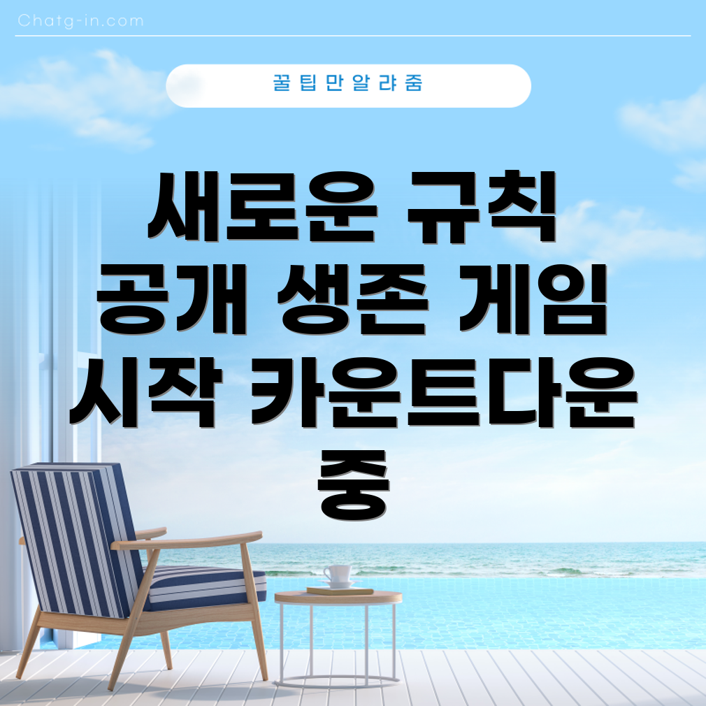 오징어 게임 시즌2