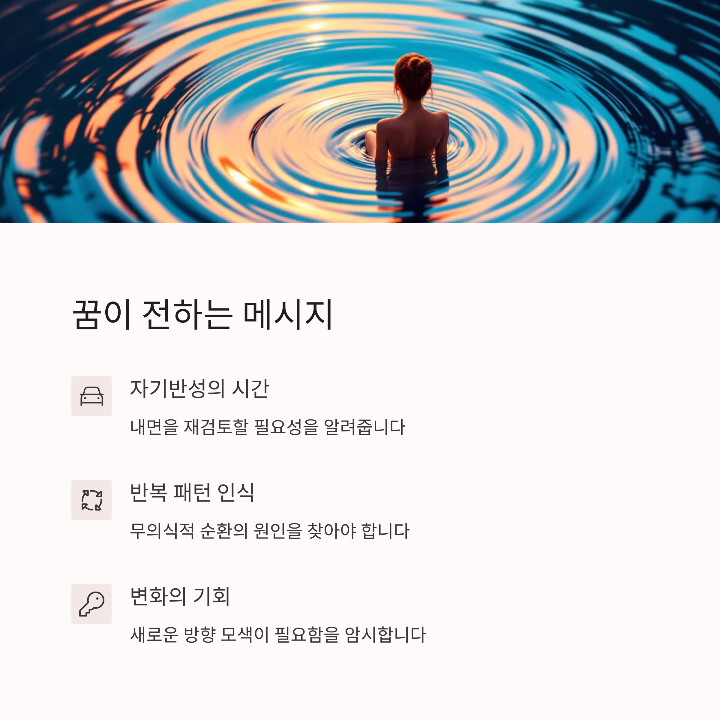 돼지가 꼬리를 무는 꿈
