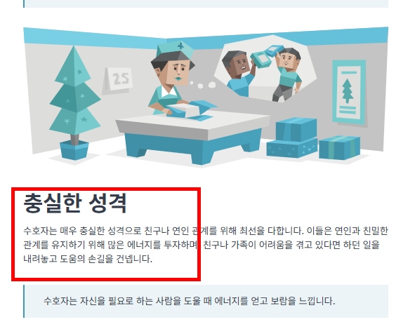 nbti 테스트 홈페이지 무료