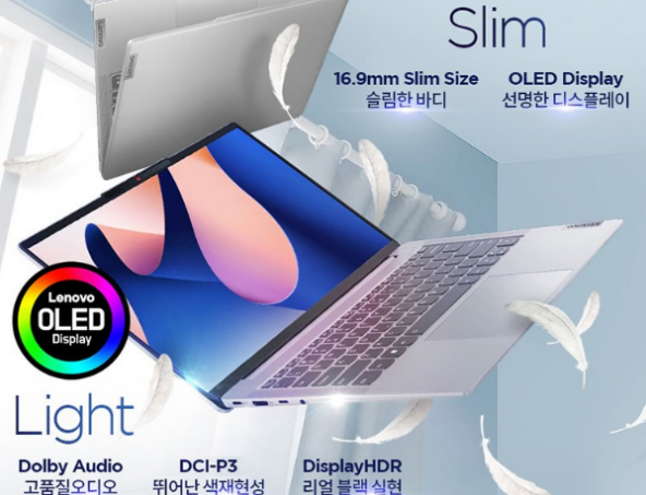 레노버 아이디어패드 Slim 5i