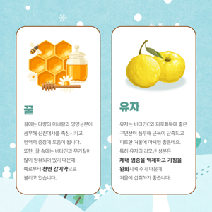 아이 면역력 영양제