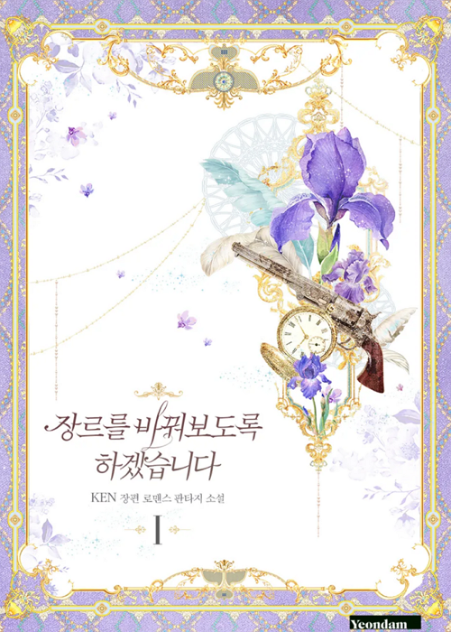 웹소설표지