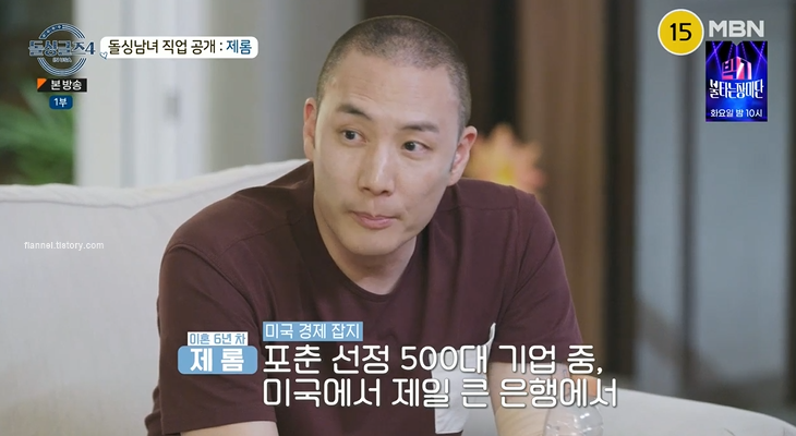 돌싱글즈4 직업