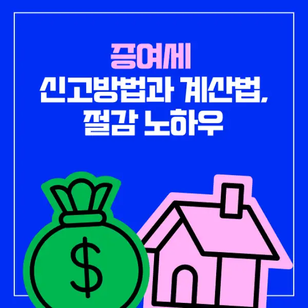 증여세