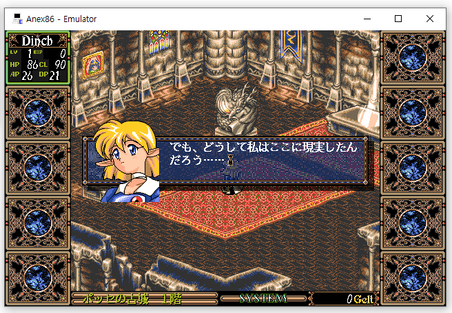 아마란스 4 게임화면