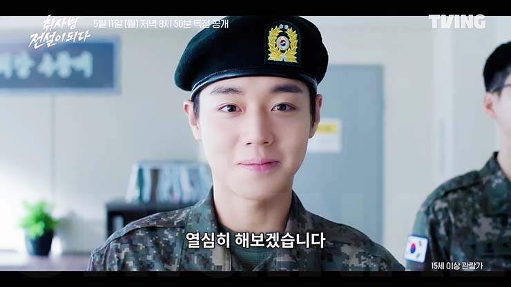 취사병 전설이 되다 줄거리 &amp; 등장인물