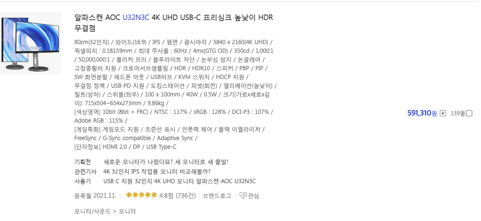 알파스캔 맥북 더블 모니터