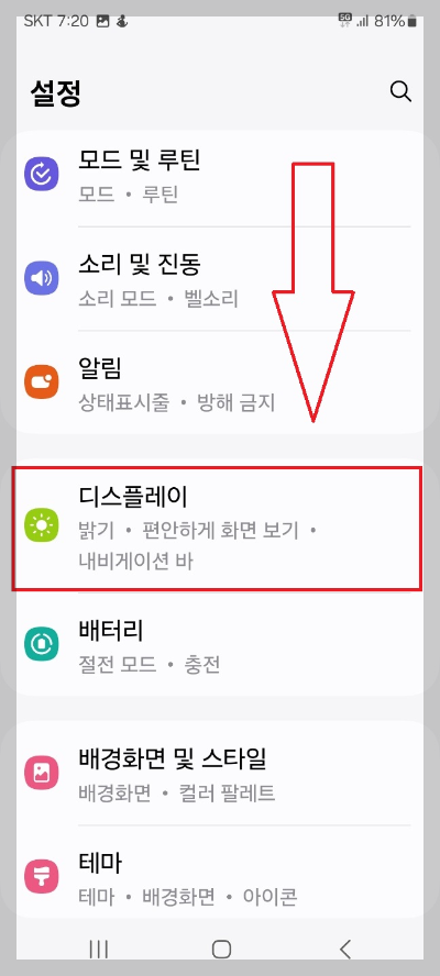 스마트폰 배터리가 빨리 닳는 이유