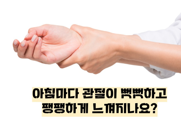 류마티스 관절염 초기증상