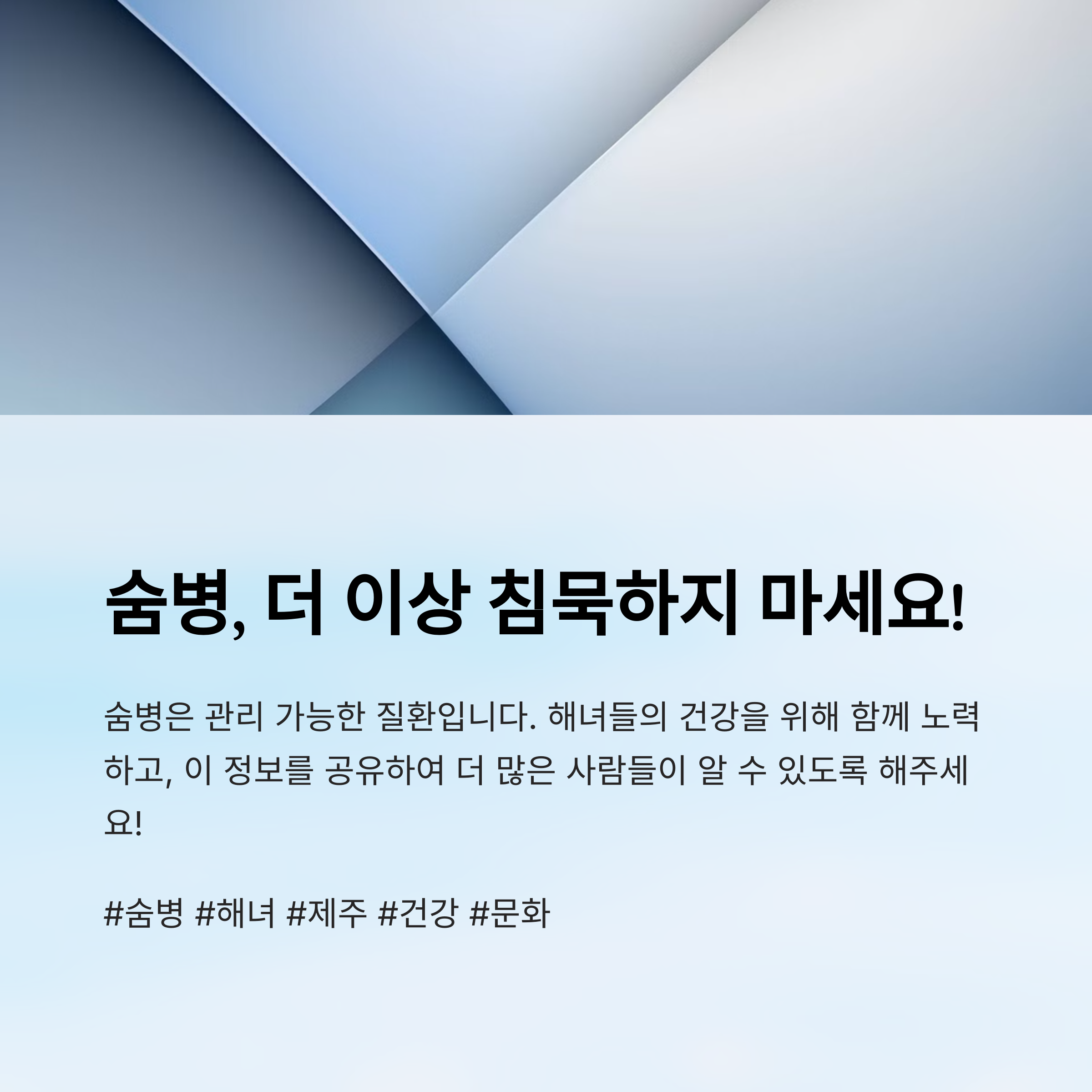 숨병은 정확히 어떤 질환인가요?