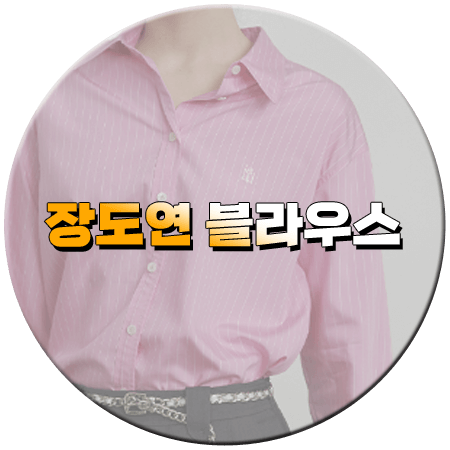 라디오스타 875회 장도연 블라우스