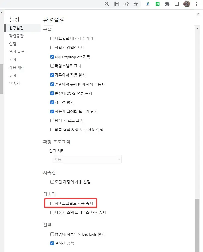 크롬 웹브라우저에서 우클릭 방지 이미지를 저장하는 2가지 방법 사진3