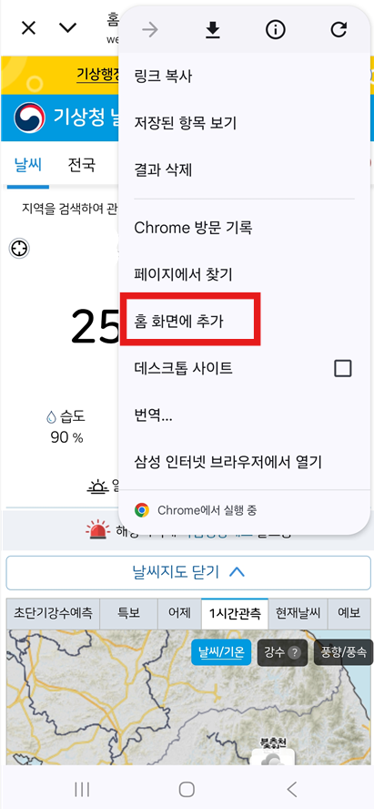 2. 크롬 브라우저 메뉴 열기