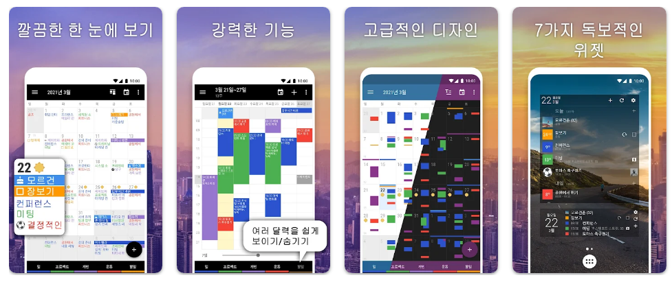 비지니스 달력 2