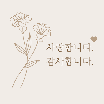 카톡 프사 추천 이미지 글귀