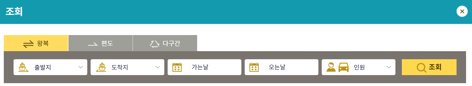 실버클라우드호 승선권 예매 홈페이지