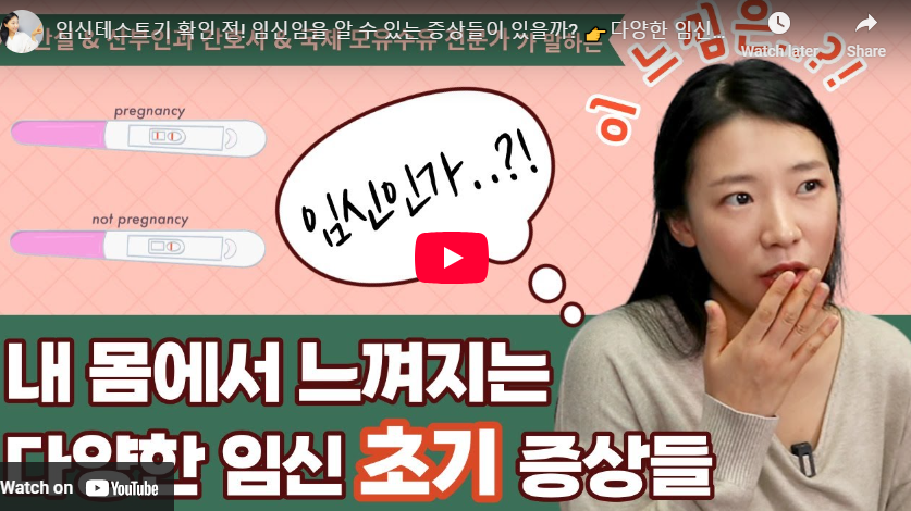 임신 극초기증상 1주 2주차 냉 두통 메스꺼움 소변 입덧시기