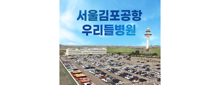 서울 강서구 내과