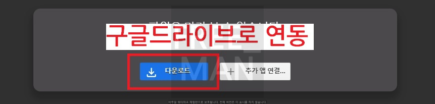 한컴오피스2018 무료 설치