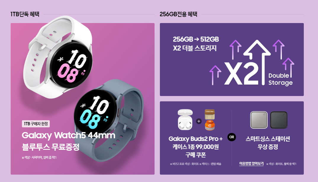 갤럭시 s23 사전예약