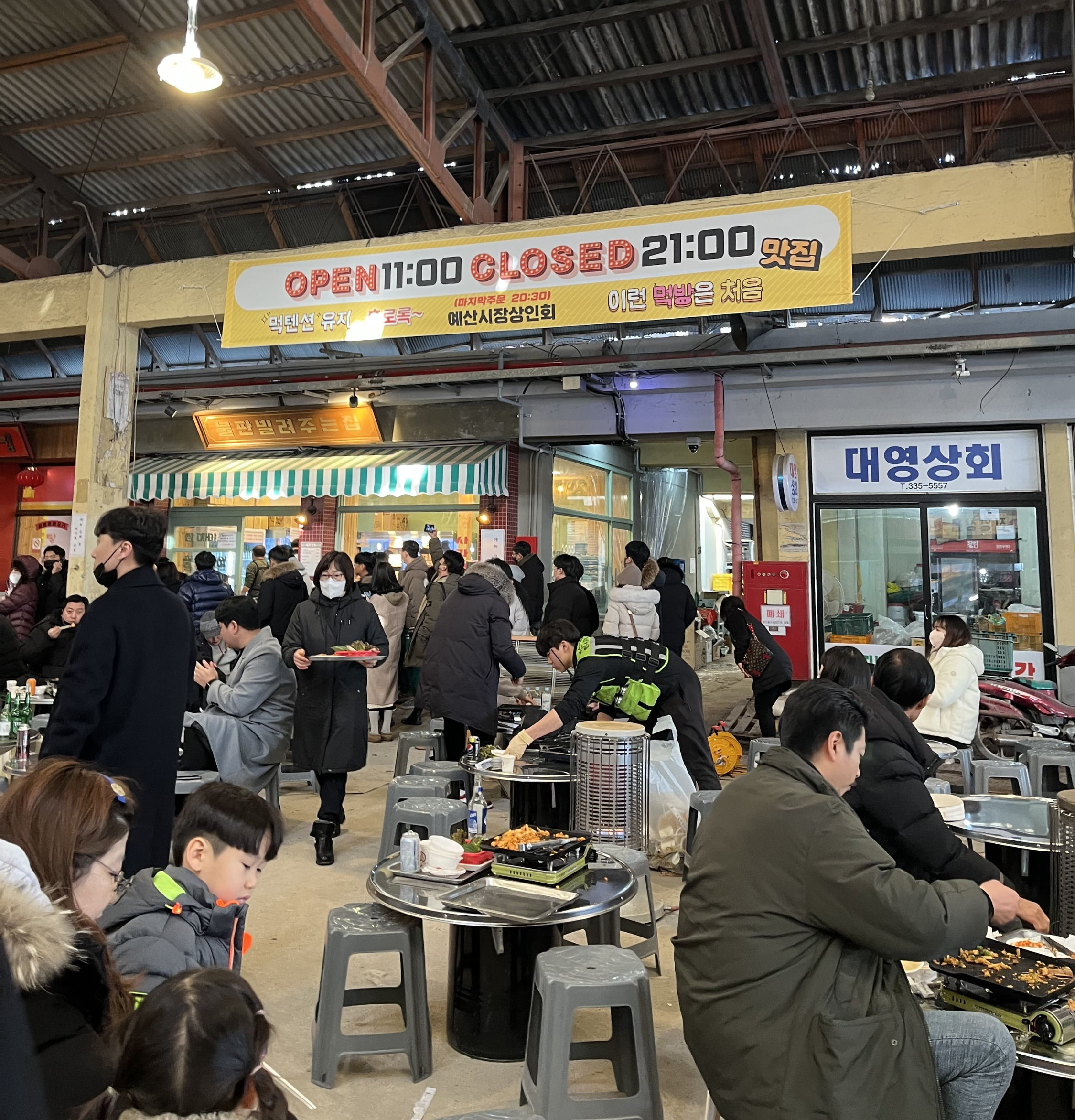 예산시장 운영시간