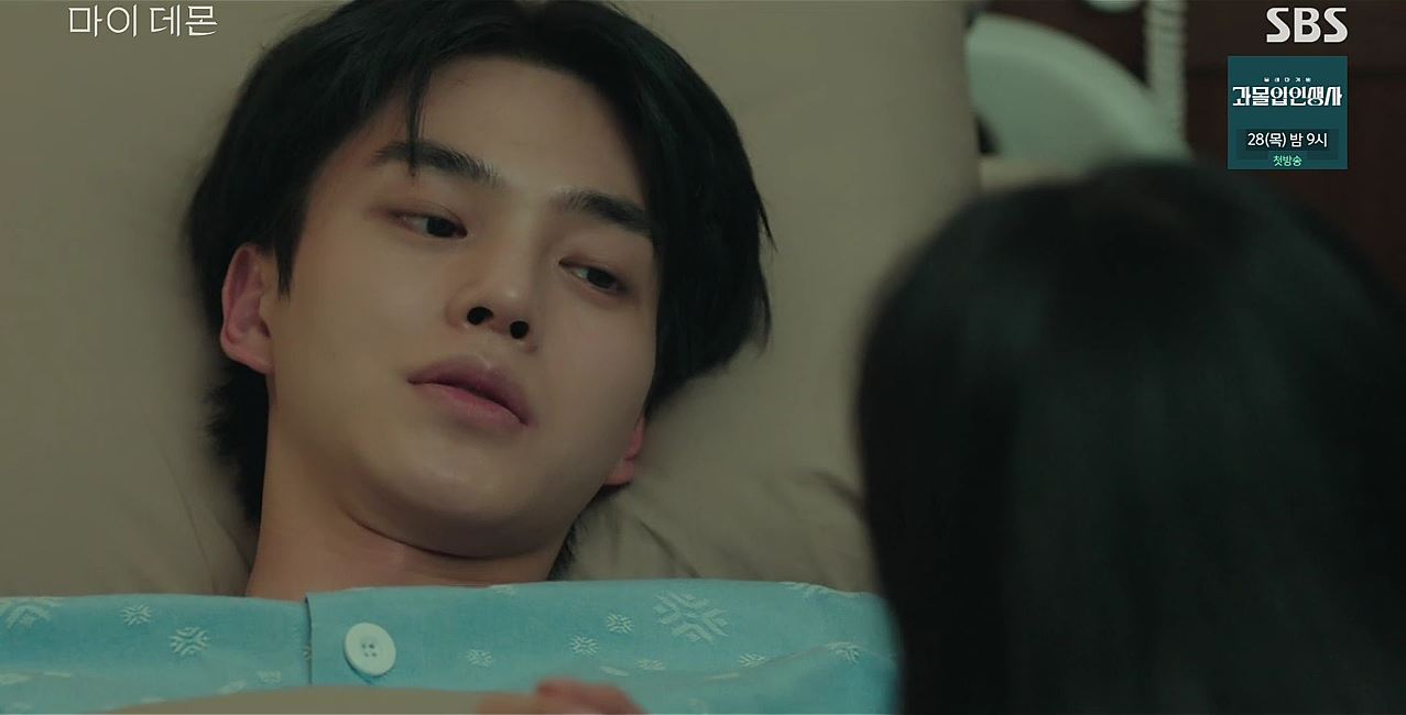 마이데몬_8회