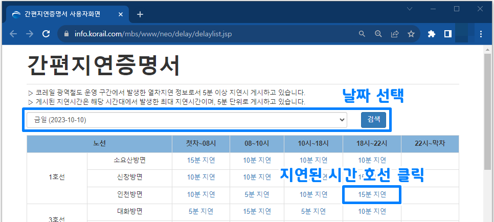간편지연증명서 1