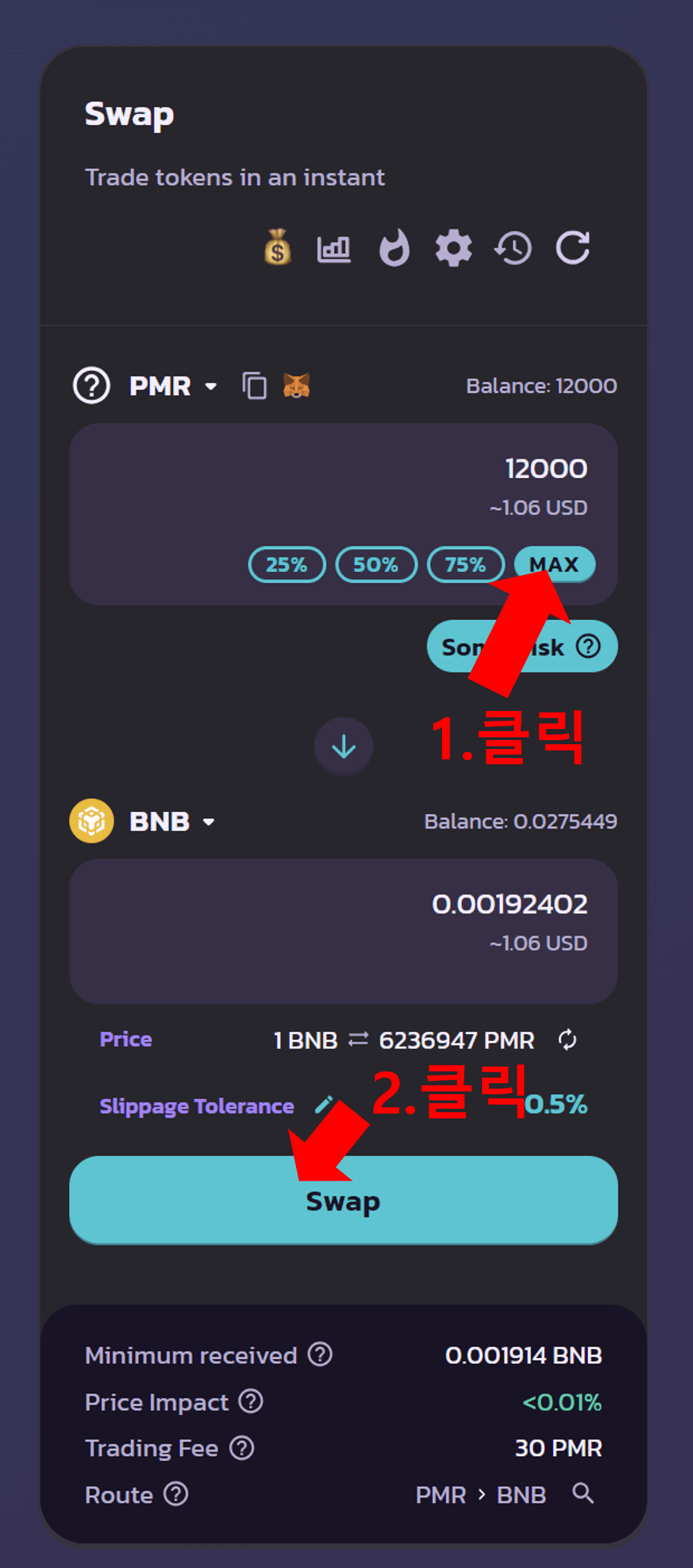 팬케이크 스왑하기2