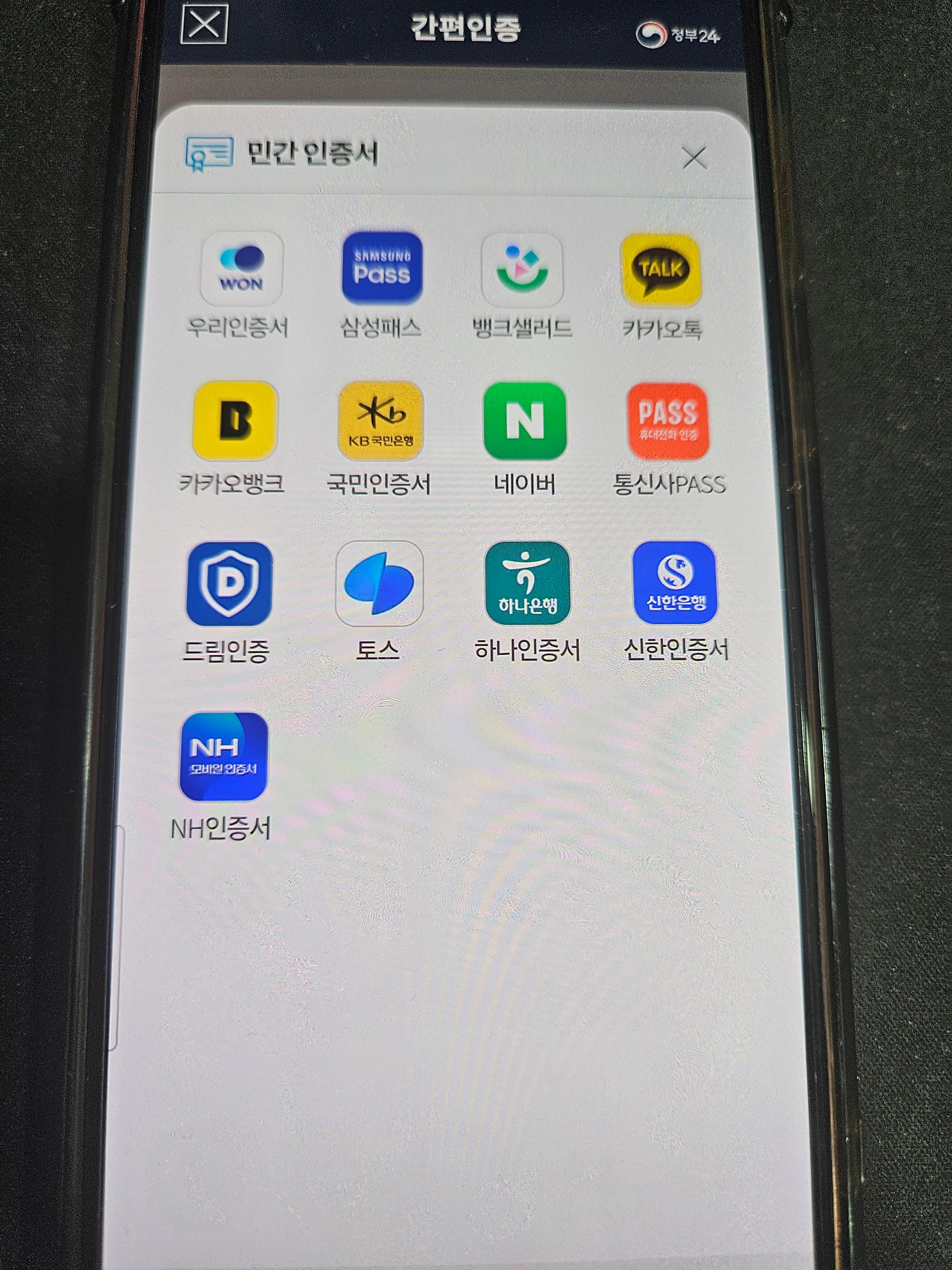 2025 주민등록 사실조사 비대면 방법 총정리! 과태료 피하고 경품까지 받자