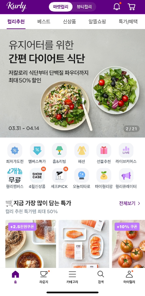 한살림 오아시스 마켓컬리 쿠팡 비교 삼남매 엄마의 진짜 장보기 후기