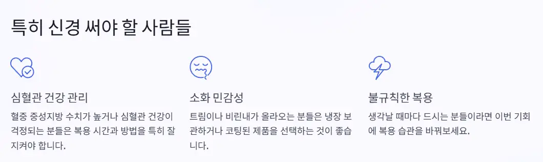 신경 써야 할 사람들