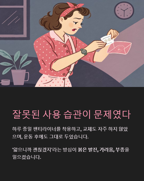 잘못된 사용 습관이 문제였다