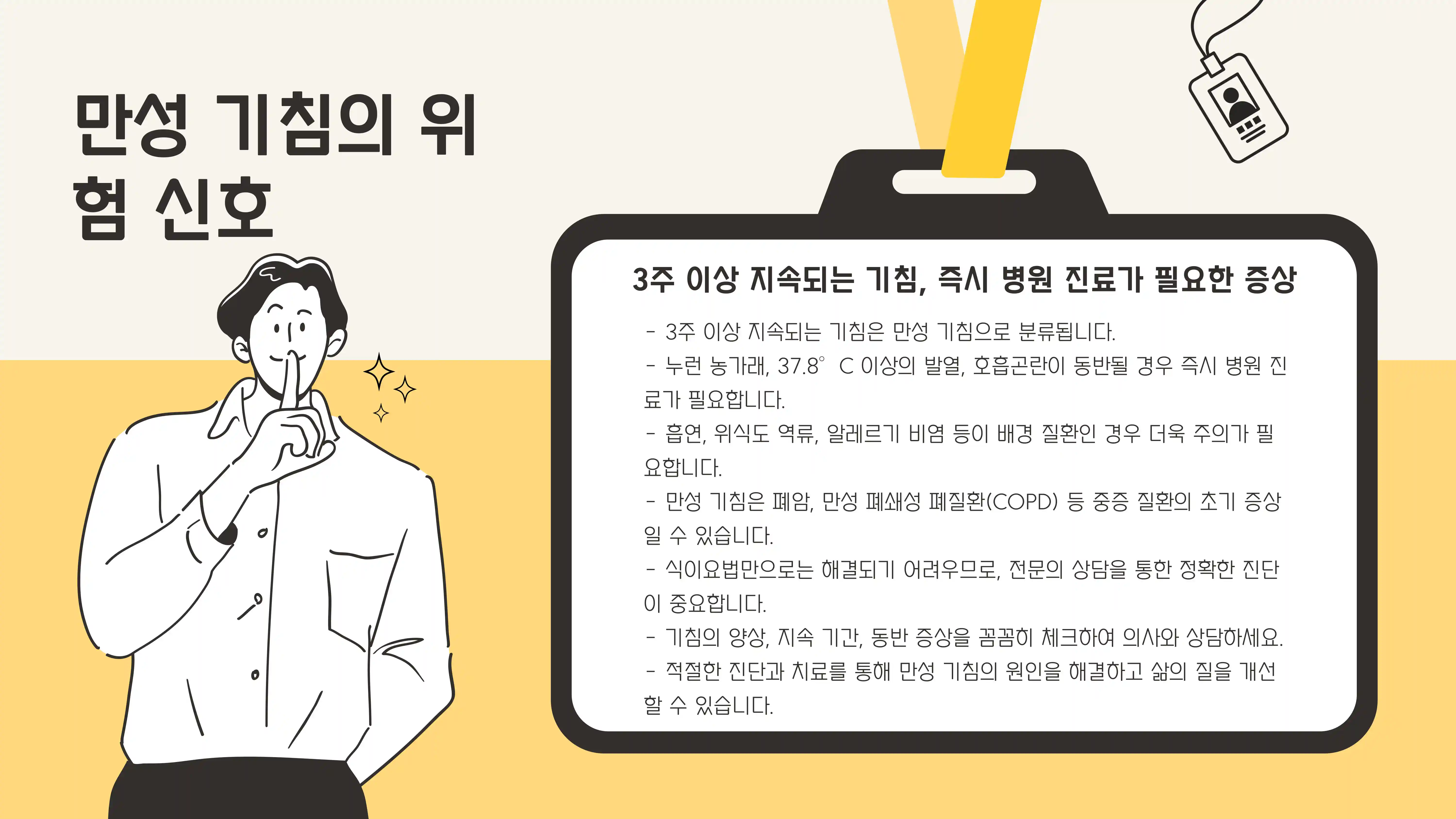 기침 가래에 좋은 음식
