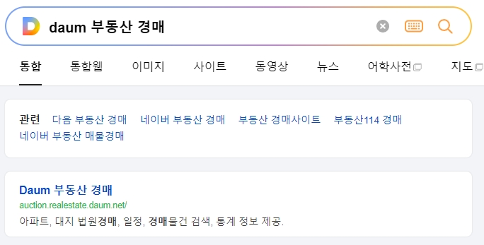 다음 경매 홈페이지에서 서울시 전체 진행 및 유찰 현황을 확인하는 모습