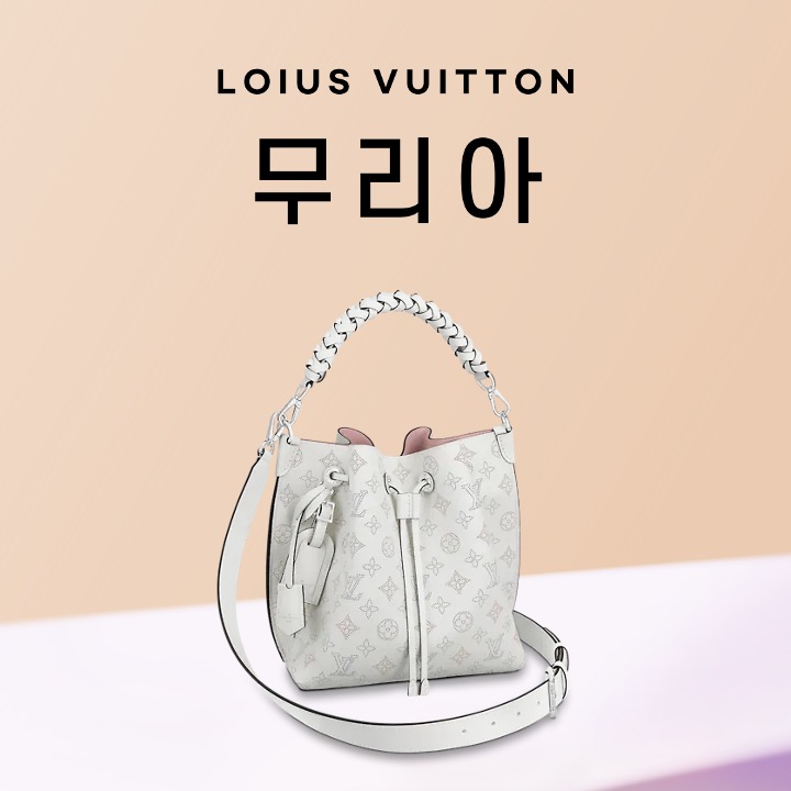 루이비통 무리아