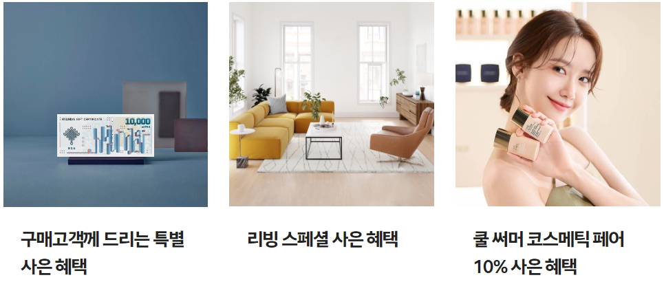 현대백화점 충청점 행사