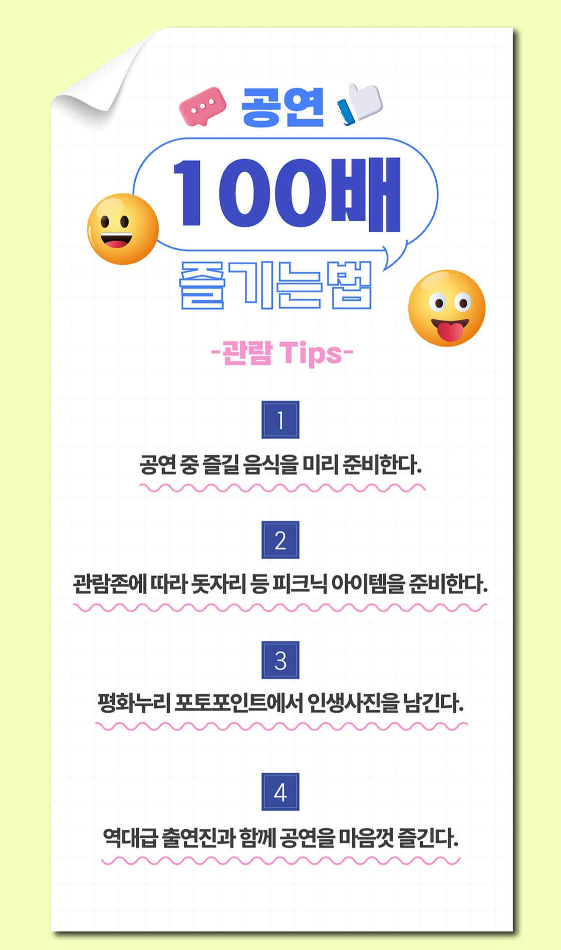 DMZ 평화콘서트&amp;평화누리 피크닉 페스티벌