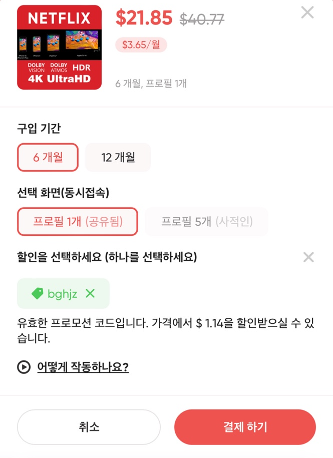 κ²μ€κ³ λ·νλ¦μ€ κ³μ 곡μ νλ λ°©λ²