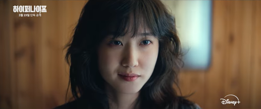 디즈니플러스 3월 신작 박은빈 하이퍼나이프 뜻