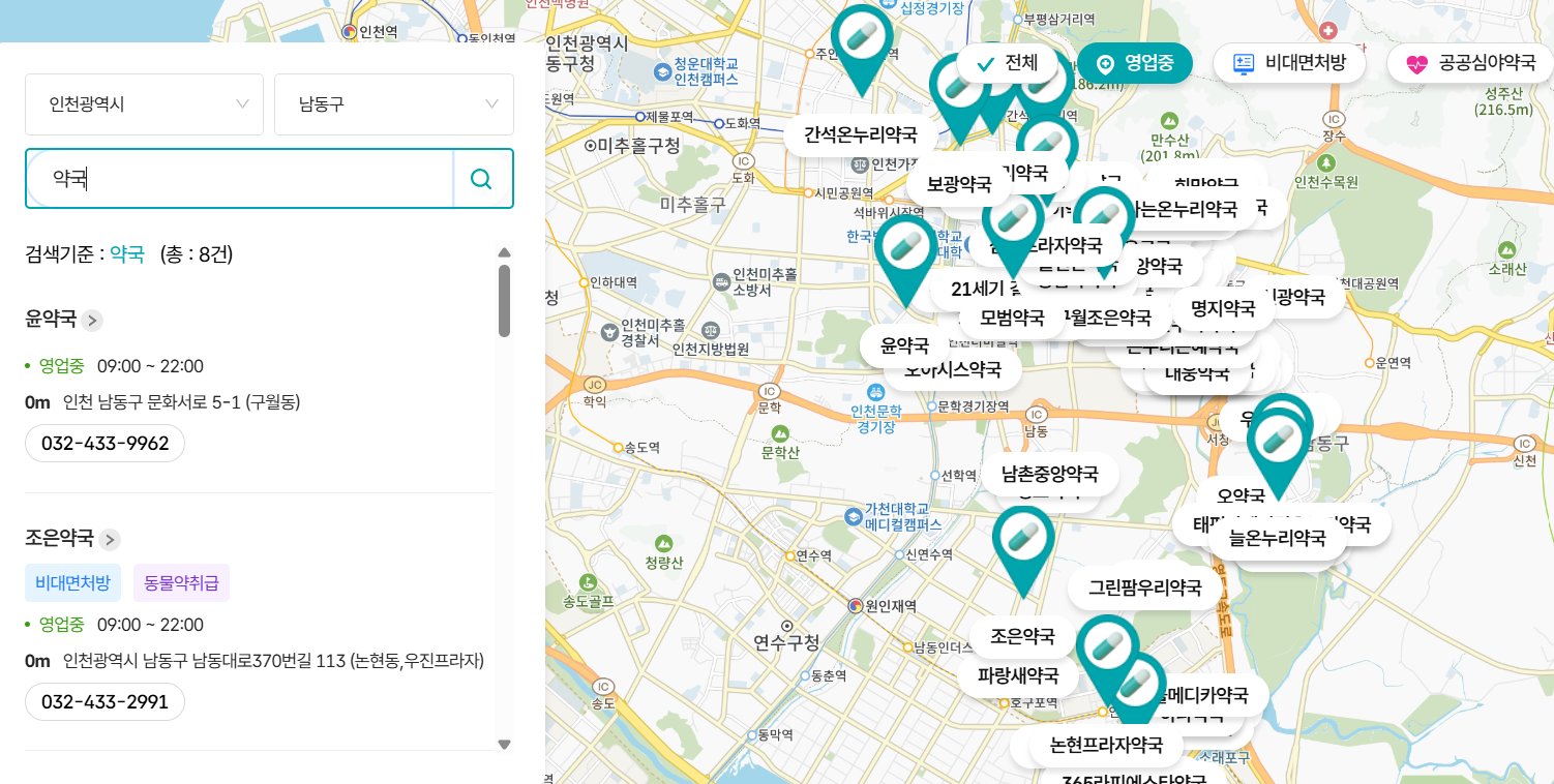 인천약국_남동구약국_심야약국_휴일지킴이 (1)