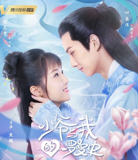 [중드] 프로필 우서흔 드라마추천 - 량개인적소삼림, 창란결, 월광변주곡, 소야여아적라만사