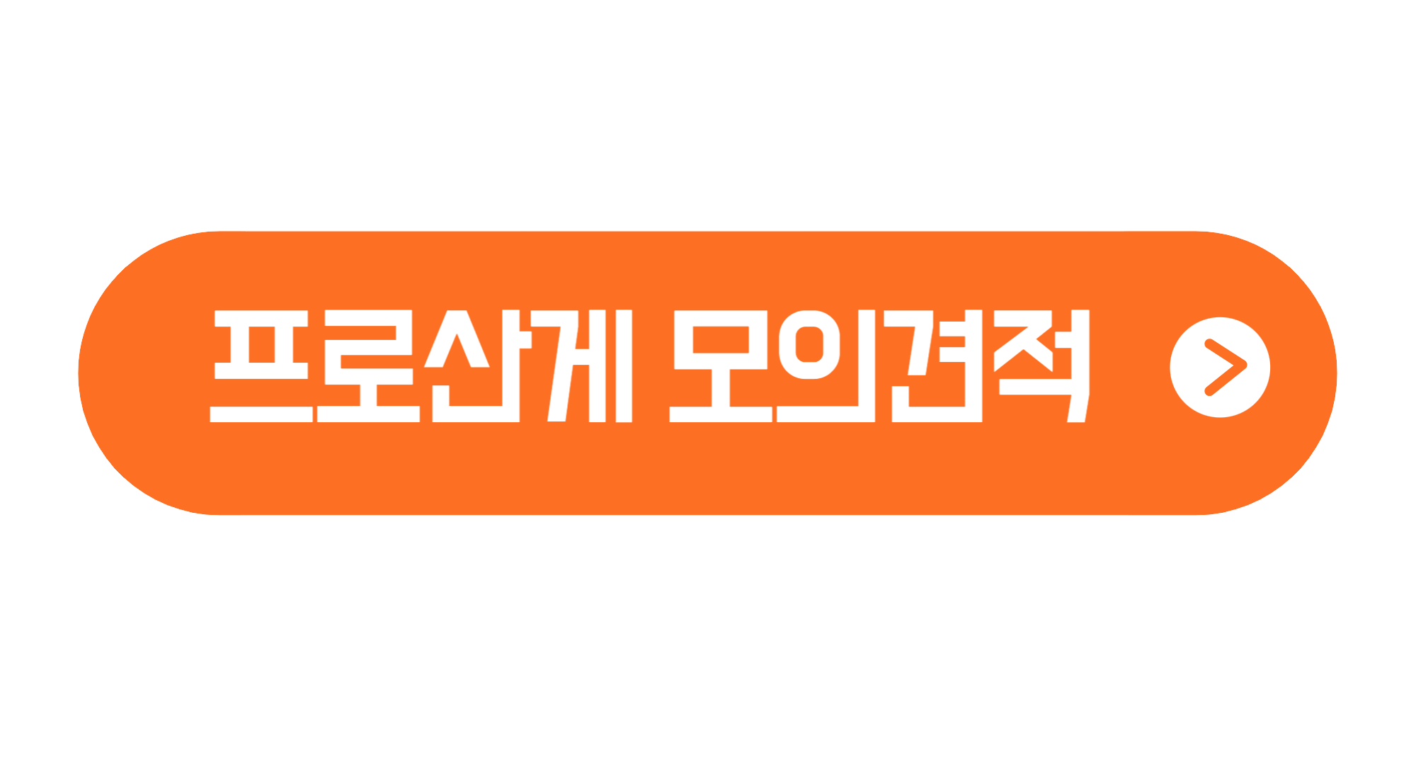 페라리 프로산게 가격 모의견적